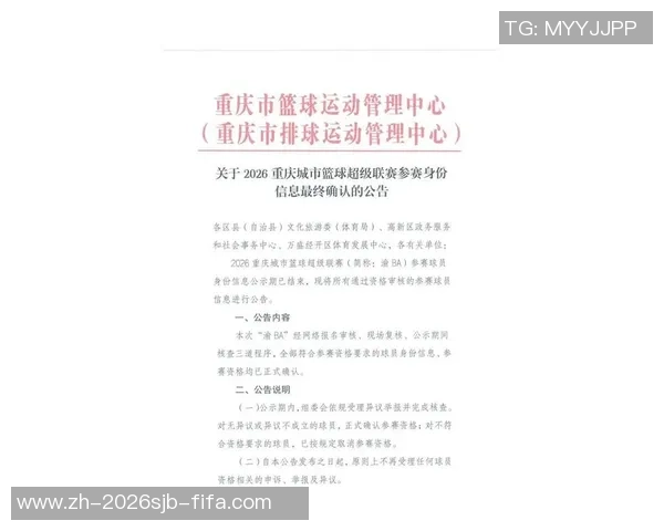 重庆篮球队球员能力榜单出炉最新个人能力TOP10引发热议