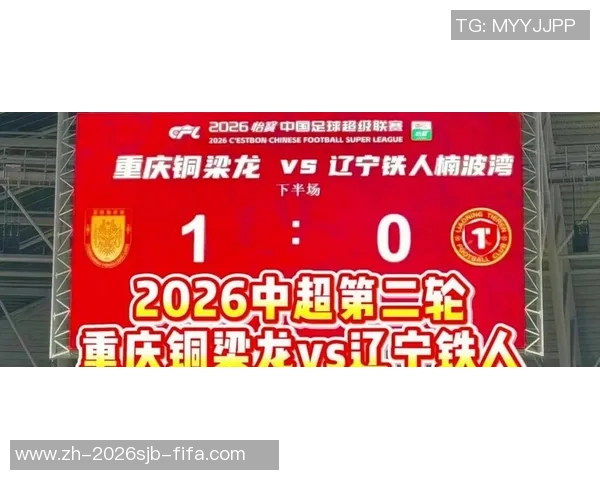 重庆足球队在联合会杯积分榜中以56分稳居第一名展现强劲实力 重庆足球队在联合会杯积分榜中以56分稳居第一名展现强劲实力